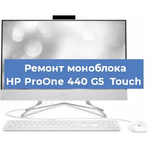 Замена разъема питания на моноблоке HP ProOne 440 G5  Touch в Санкт-Петербурге